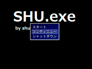 SHU.exeのゲーム画面「タイトル画面」