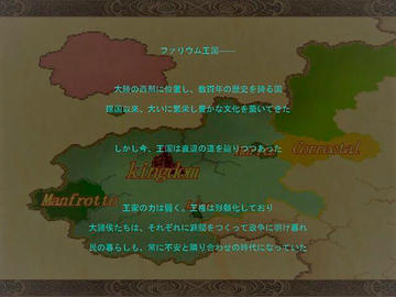 Roads To The Crown フリーゲーム夢現 スマホページ