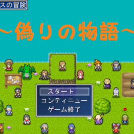 タイトル画面。