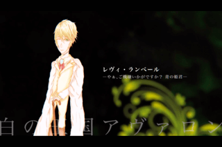 Gentian champ de fleurs ~青き花の約束~ plorogueのゲーム画面「 びねが〜様による美麗なキービジュアルです。」