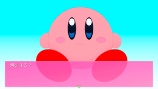 Cute Kirby.exeのゲーム画面「カービィを可愛がるゲーム。」