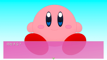 Cute Kirby.exeのイメージ