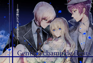 Gentian champ de fleurs ~青き花の約束~ plorogueのゲーム画面「 びねが〜様による美麗なキービジュアルです。」