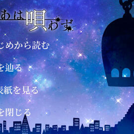 タイトル画面