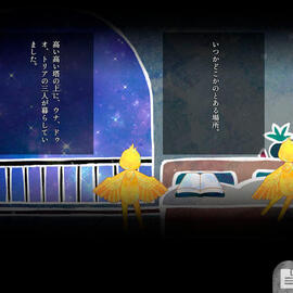 ゲーム画面
