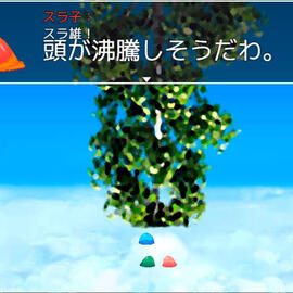 スライム間の愛のささやきです！