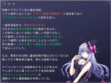 バーチャルアルケミスト フラウさんじゅうななさい フリーゲーム夢現 スマホページ