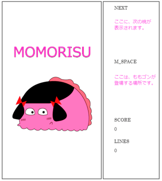 モモリス MOMORISUのゲーム画面「桃が大好きな怪獣「ももゴン」が登場します。」