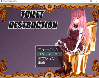 TOILET DESTRUCTIONのゲーム画面「タイトル画面」