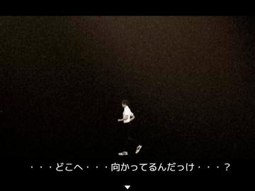 11月末公開停止 屋根裏散歩症候群 Dream Walker 開発中 フリーゲーム夢現 スマホページ