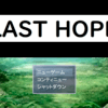 LAST　HOPE