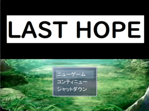 LAST　HOPEのイメージ