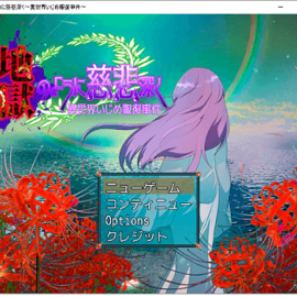 タイトル画面
