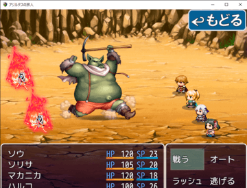 アジルタスの旅人 フリーゲーム夢現 スマホページ