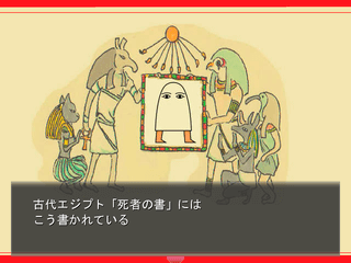 メジェドが行く!のゲーム画面「タイトル画面」