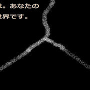 氷雨の記憶 フリーゲーム夢現 スマホページ