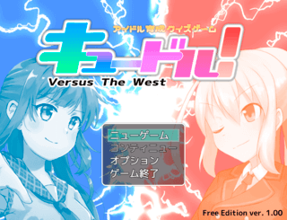 キュードル！ Versus The Westのゲーム画面「アイドル同士でクイズバトル！」