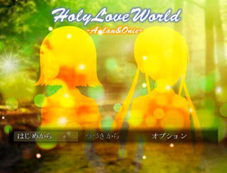 HolyLoveWorld-Aulan and Onie-のゲーム画面「タイトル画面」