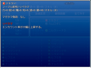 旧約転生・体験版のゲーム画面「体験版Ver8.00制作中です!」