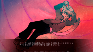 【日本語版】PRINCIPIA - 第１章 -のゲーム画面「夢か現か・・・」