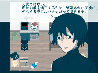聖神汚染のゲーム画面「聖神汚染」