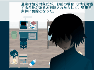 聖神汚染のゲーム画面「聖神汚染」