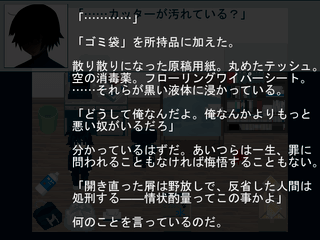 聖神汚染のゲーム画面「聖神汚染」