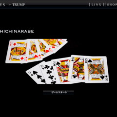 七並べのスクリーンショット