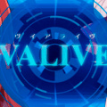 ヴイアライヴ（VAlive）のイメージ