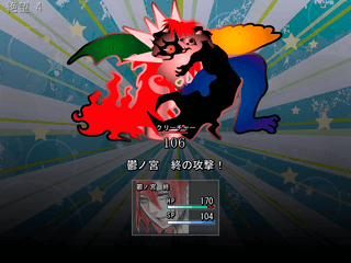 絶望イーターのゲーム画面「プレイ画面」