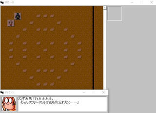 破れ東京怪空間！のゲーム画面「ねずみ男がなにか企んでいるようですが……。」