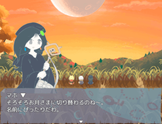 メルヘンカンナのゲーム画面「月が見える草原」