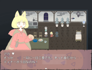 メルヘンカンナ フリーゲーム夢現 スマホページ