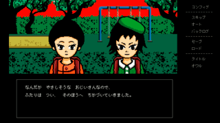 少年探偵団・魔法人形 江戸川乱歩のゲーム画面「タイトル用」