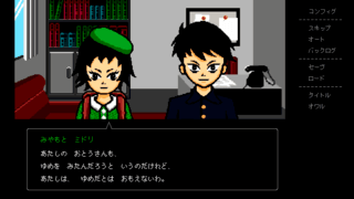 少年探偵団・魔法人形 江戸川乱歩のゲーム画面「タイトル用」