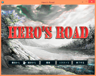 Hero's Roadのゲーム画面「タイトル画面」