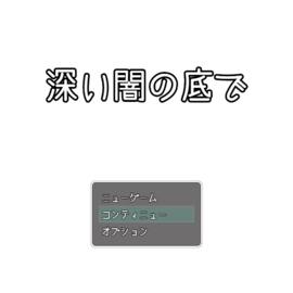 タイトル