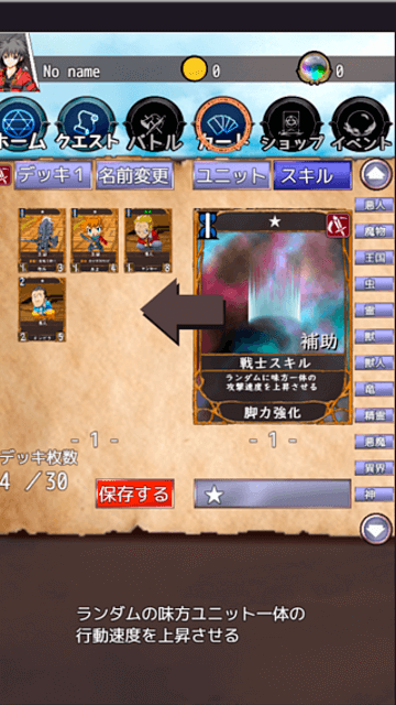 カードワールド フリーゲーム夢現 スマホページ