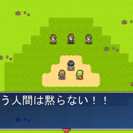 凶暴な魔物と対立