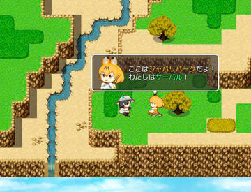 けもフレ箱庭劇場ｒｐｇ フリーゲーム夢現 スマホページ