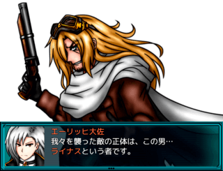 タツヤさんの悶絶調教RPGのゲーム画面「タツヤ一同や軍事基地を脅かす謎の敵ライナス」
