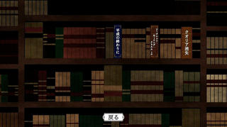 EightStoriesのゲーム画面「シナリオセレクト」