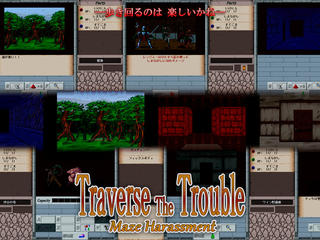 Traverse The Troubleのゲーム画面「迷路へようこそ。存分に迷い給へ。」