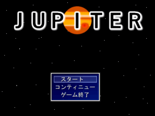 JUPITERのゲーム画面「タイトル画面」