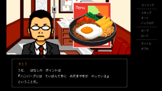 日常を届ける藤原くんの手紙~1通目 ハンバーグに目玉焼きがのっからない事情のゲーム画面「タイトル」