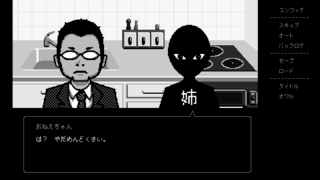 日常を届ける藤原くんの手紙~1通目 ハンバーグに目玉焼きがのっからない事情のゲーム画面「タイトル」