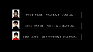 日常を届ける藤原くんの手紙~1通目 ハンバーグに目玉焼きがのっからない事情のゲーム画面「タイトル」