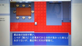 超常現象犯罪対策局PCIBのゲーム画面「導入」