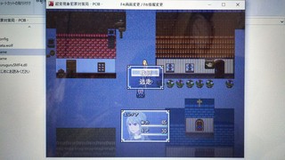超常現象犯罪対策局PCIBのゲーム画面「導入」