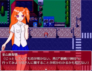 朝焼け神社（最終章）のゲーム画面「ワンシーン1」